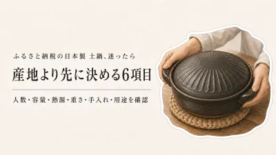 日本製の土鍋は萬古焼と伊賀焼でどう違う？普段使いの選び方と価格差